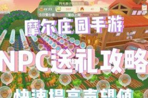 摩尔庄园手游大力生日任务怎么完成？攻略要点有哪些？