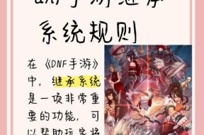 dnf手游角色继承最佳方案是什么？