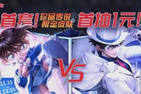 王者荣耀中柯南角色如何获取？获取柯南角色的条件是什么？