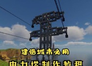 我的世界防御塔建造方法？