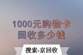 跨骑头盔附魔的步骤和效果是什么？