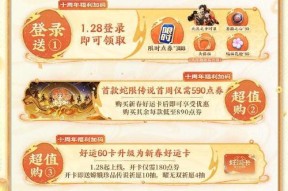 王者荣耀388点券多少钱？购买点券有哪些优惠？