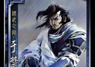 三国杀中妄行的含义是什么？