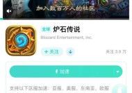 炉石传说老账号登录问题如何解决？