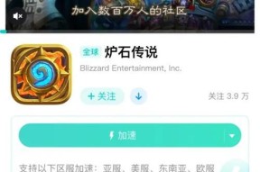 炉石传说老账号登录问题如何解决？