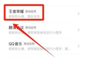 王者荣耀实名认证取消方法是什么？