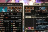 dnf中拾取他人SS装备应如何处理？