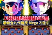 口袋妖怪肉鸽下载方法是什么？