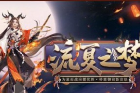 《阴阳师浪客远道秘闻副本奖励一览》（阴阳师浪客远道秘闻副本奖励及获取方式详解）