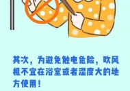 吹风操作失误怎么办？如何正确使用吹风？
