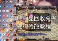 魔域买魔石被找回如何处理？找回流程是什么？