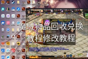 魔域买魔石被找回如何处理？找回流程是什么？