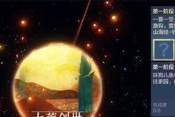 妄想山海北冥海底怎么去？前往方法有哪些？