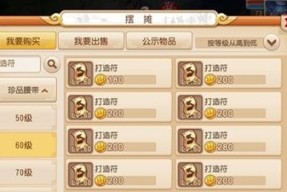 《以择天封神》手游装备打造攻略（提升装备属性）