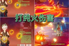 原神中圣遗物如何切换？切换后效果如何？