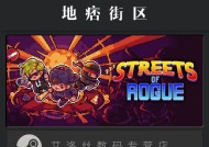 《以地痞街区摔跤手》解锁方法详解（游戏内各种解锁方式全面介绍）