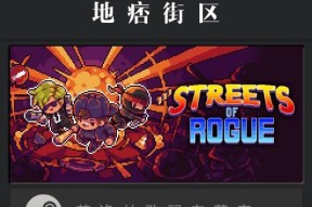 《以地痞街区摔跤手》解锁方法详解（游戏内各种解锁方式全面介绍）