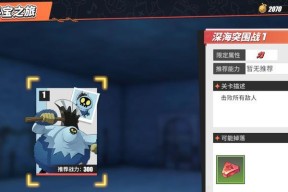 探秘热血航线（新手必备）