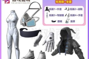 绝地求生皮肤如何进行交易？