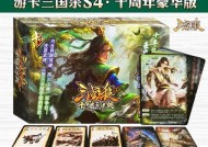 三国杀纸牌高级版是什么？如何购买和使用？
