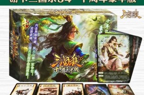三国杀纸牌高级版是什么？如何购买和使用？