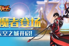 《天天炫斗》游戏战斗力高在单挑时有优势（以游戏为主）