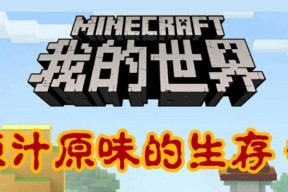 我的世界蜘蛛眼发酵方法是什么？发酵后有何用途？