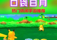 口袋妖怪日月好玩吗？游戏体验如何？