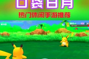 口袋妖怪日月好玩吗？游戏体验如何？