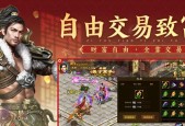 原始征途玩家间交易流程是什么？