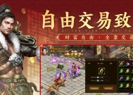 原始征途玩家间交易流程是什么？