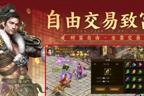 原始征途玩家间交易流程是什么？