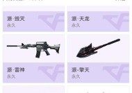 cf端游爆破武器全套钻石价格是多少？