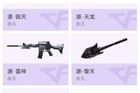 cf端游爆破武器全套钻石价格是多少？