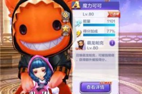 《天天酷跑3D》第2关三星通关攻略（绝密技巧揭秘）