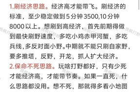 王者荣耀中的反野战术（提升游戏竞技性的必备战术）