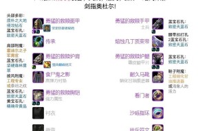 魔兽世界小怪风怒技能如何获得？有哪些途径？