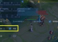 王者荣耀屏幕固定操作步骤？