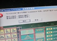 《铁路大亨3》游戏中文修正详细秘籍（提供游戏技巧、金钱管理与策略规划）