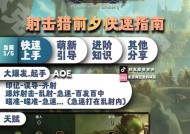 猎人在魔兽战场中如何快速打怪？有哪些高效技巧？