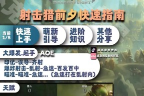 猎人在魔兽战场中如何快速打怪？有哪些高效技巧？