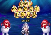 DNF灵魂猎者装备如何制作？红烧肉的制作方法是什么？
