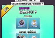 部落冲突月卡怎么购买？月卡有哪些好处？