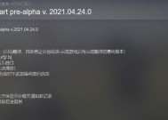 骇厉四斩攻略（成为战斗之王的关键技巧和策略解析）