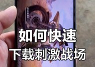 天幕绝地求生手游的下载方法是什么？