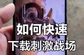 天幕绝地求生手游的下载方法是什么？