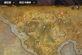 魔兽世界任务攻略（深入剖析魔兽世界中的镶给我看任务）