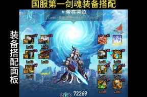 剑魂超神礼包领取条件是什么？如何领取？