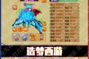 《造梦西游OL》宠物进化攻略（从初级进阶到终极神兽）