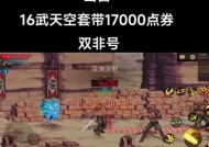 DNF手机号解绑步骤是什么？如何更换绑定手机号？
